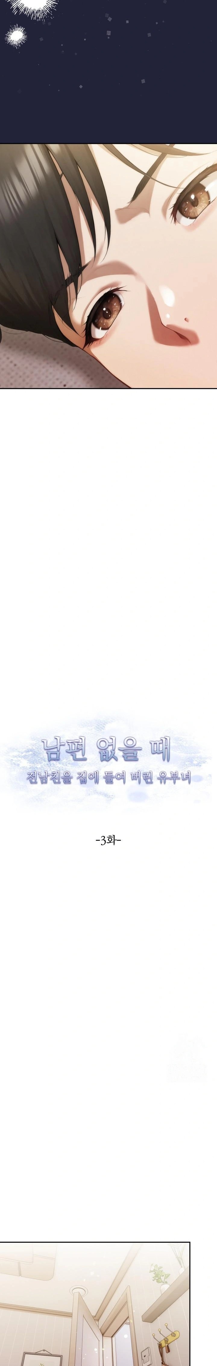 A Married Woman Who Let Her EX-Boyfriend into the House When Her Husband Was Not Home Raw - Chapter 3 - photo - 2