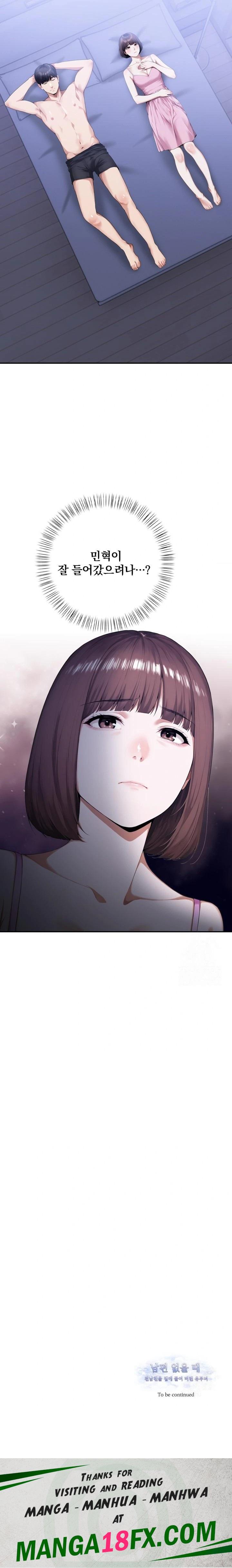A Married Woman Who Let Her EX-Boyfriend into the House When Her Husband Was Not Home Raw - Chapter 3 - photo - 23