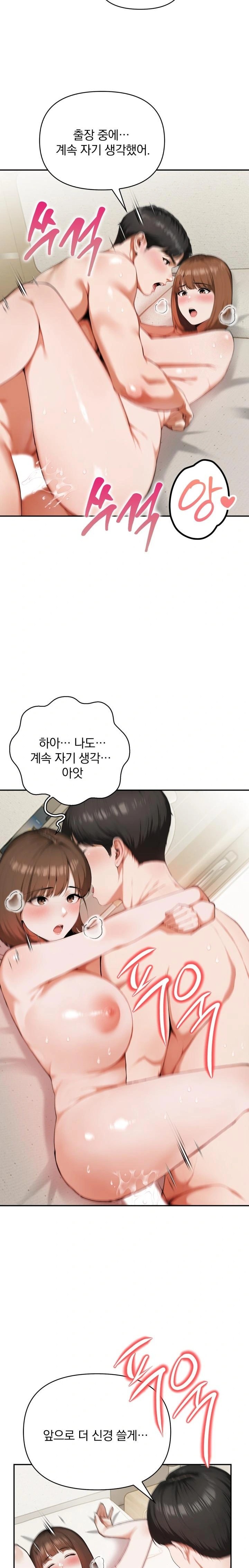 A Married Woman Who Let Her EX-Boyfriend into the House When Her Husband Was Not Home Raw - Chapter 3 - photo - 8