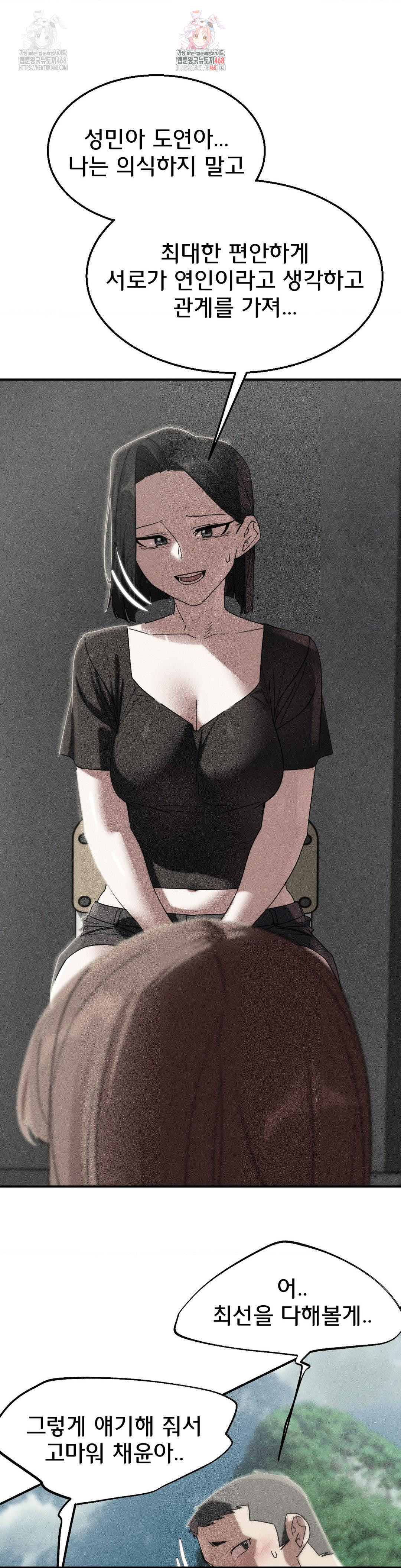 Seniors of Class 5 Raw - Chapter 110 - photo - 1
