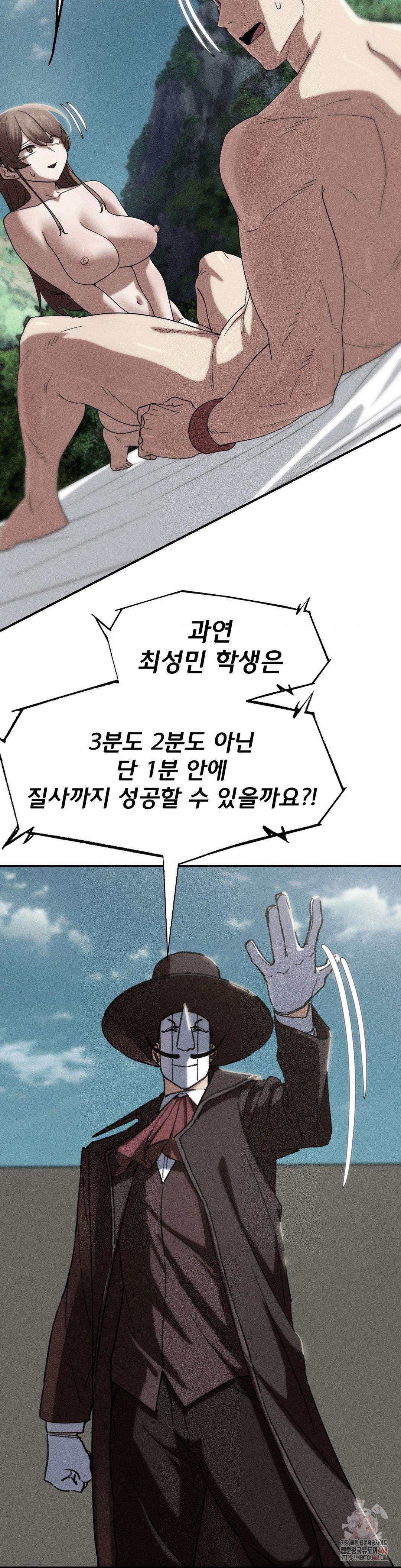 Seniors of Class 5 Raw - Chapter 110 - photo - 2