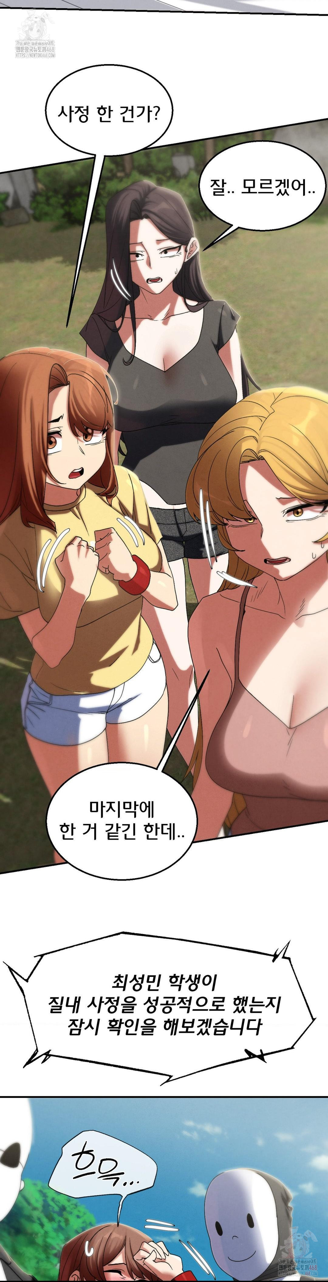 Seniors of Class 5 Raw - Chapter 110 - photo - 24