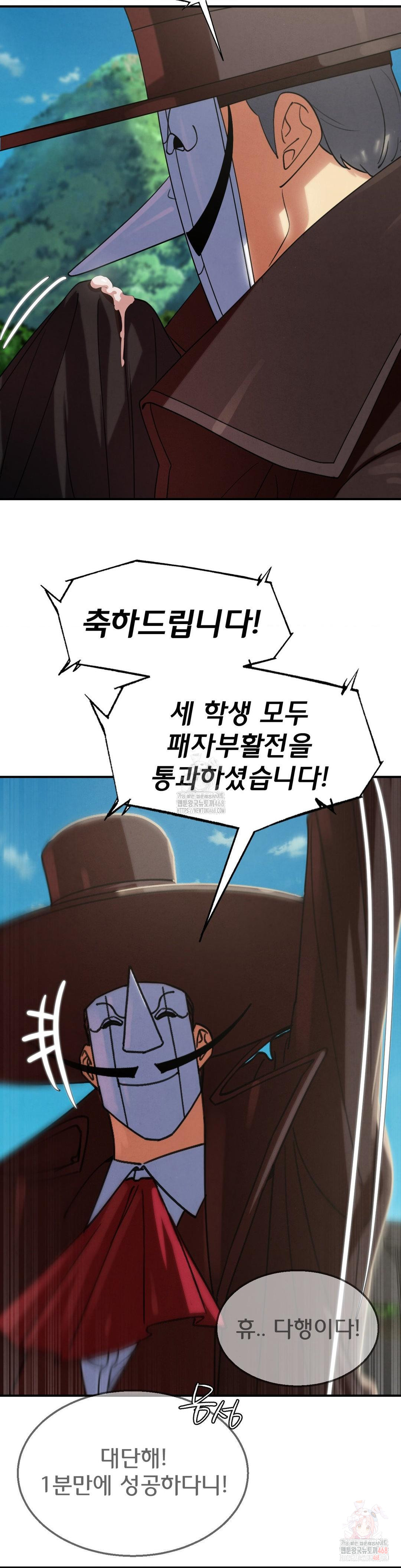 Seniors of Class 5 Raw - Chapter 110 - photo - 26