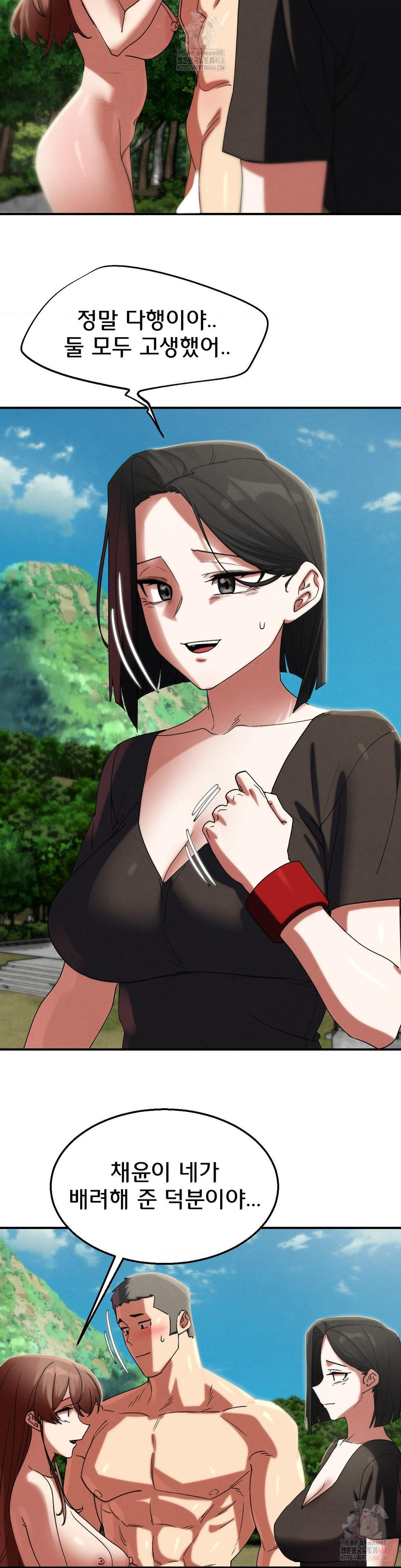 Seniors of Class 5 Raw - Chapter 110 - photo - 28