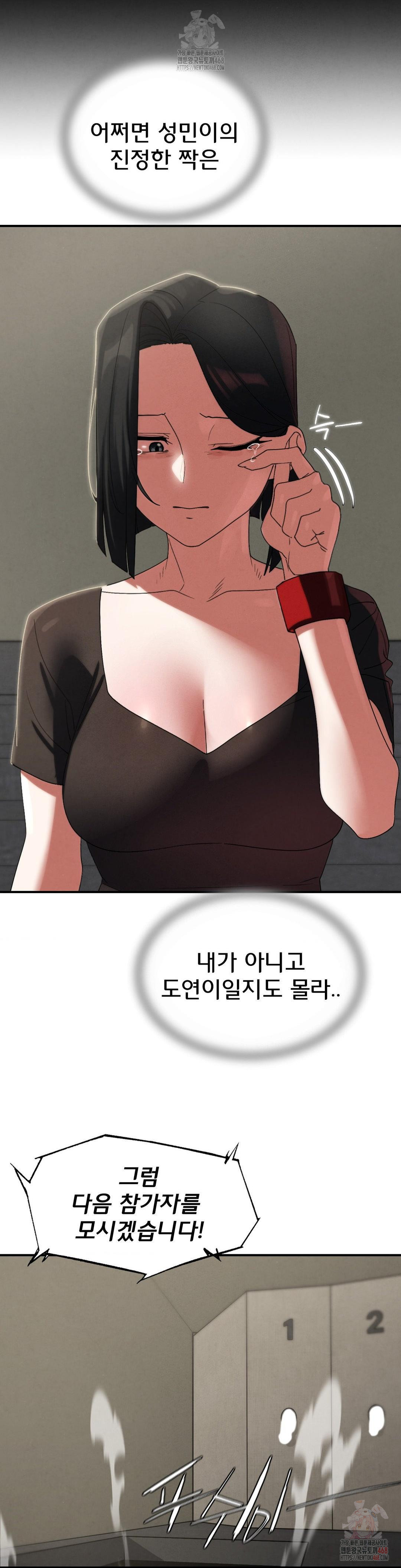 Seniors of Class 5 Raw - Chapter 110 - photo - 31