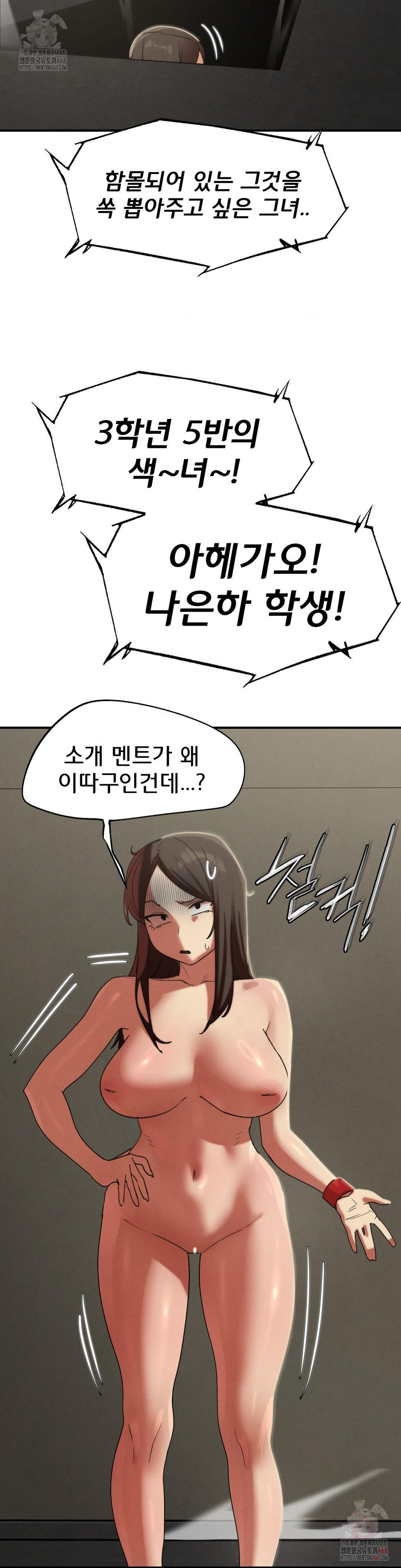 Seniors of Class 5 Raw - Chapter 110 - photo - 32