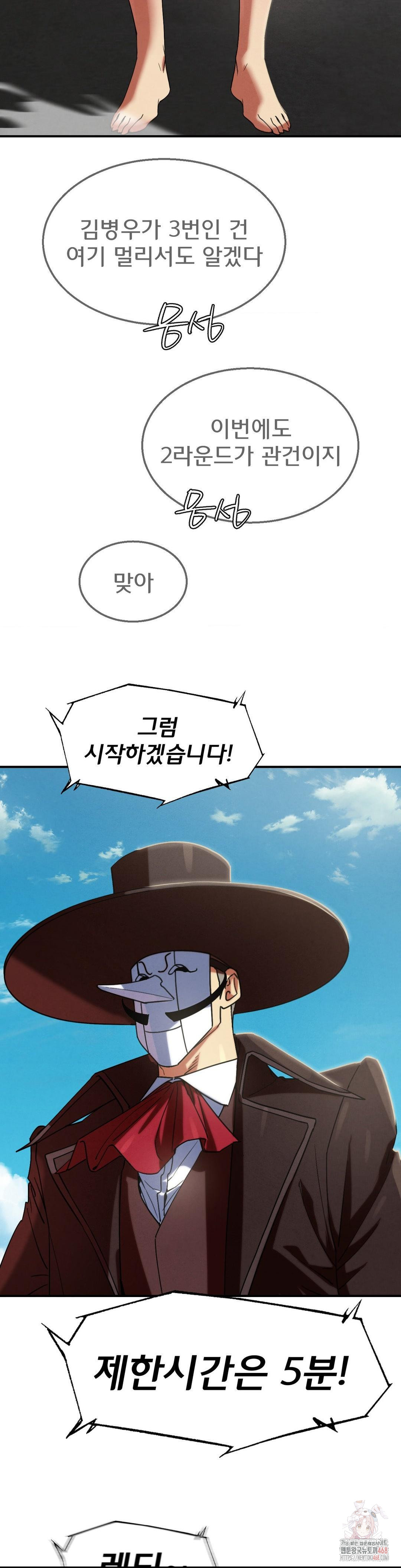 Seniors of Class 5 Raw - Chapter 110 - photo - 33