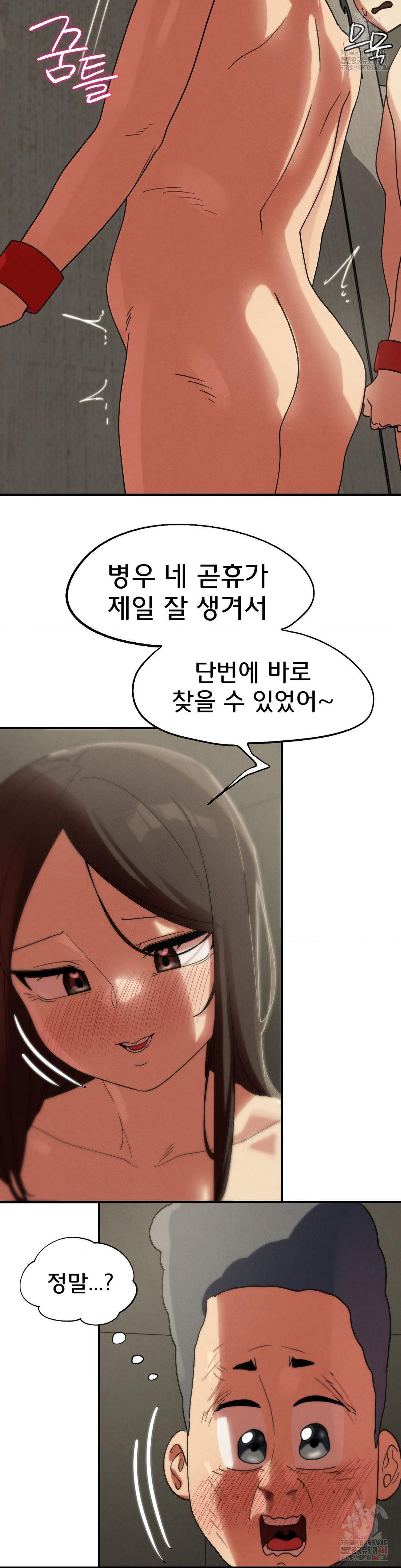 Seniors of Class 5 Raw - Chapter 110 - photo - 36