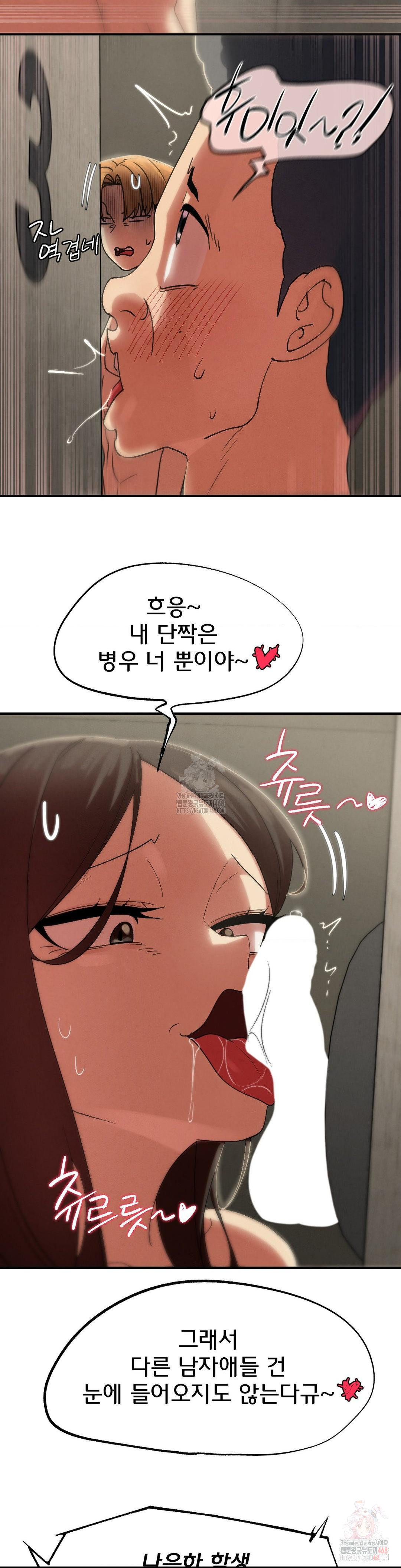 Seniors of Class 5 Raw - Chapter 110 - photo - 38