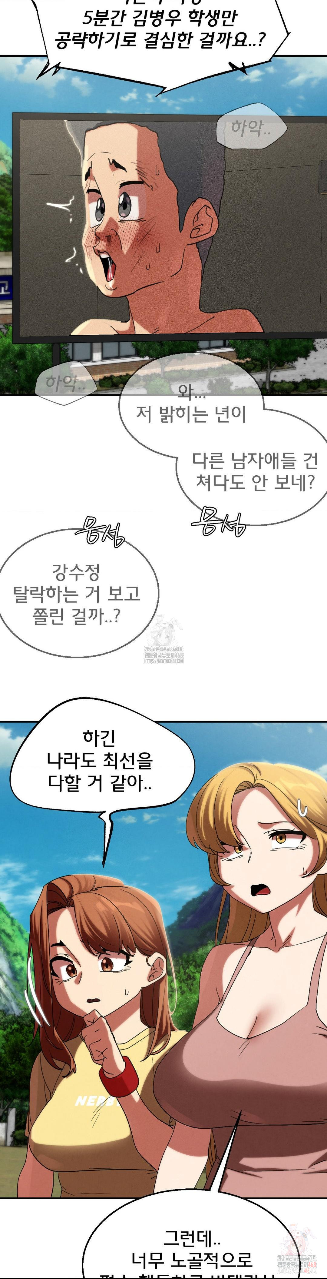 Seniors of Class 5 Raw - Chapter 110 - photo - 39