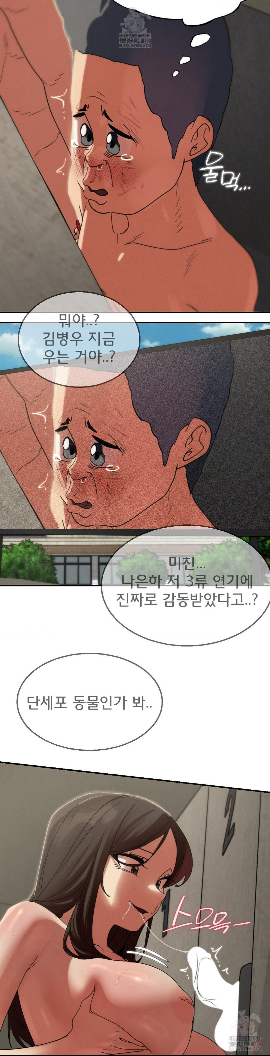 Seniors of Class 5 Raw - Chapter 110 - photo - 41