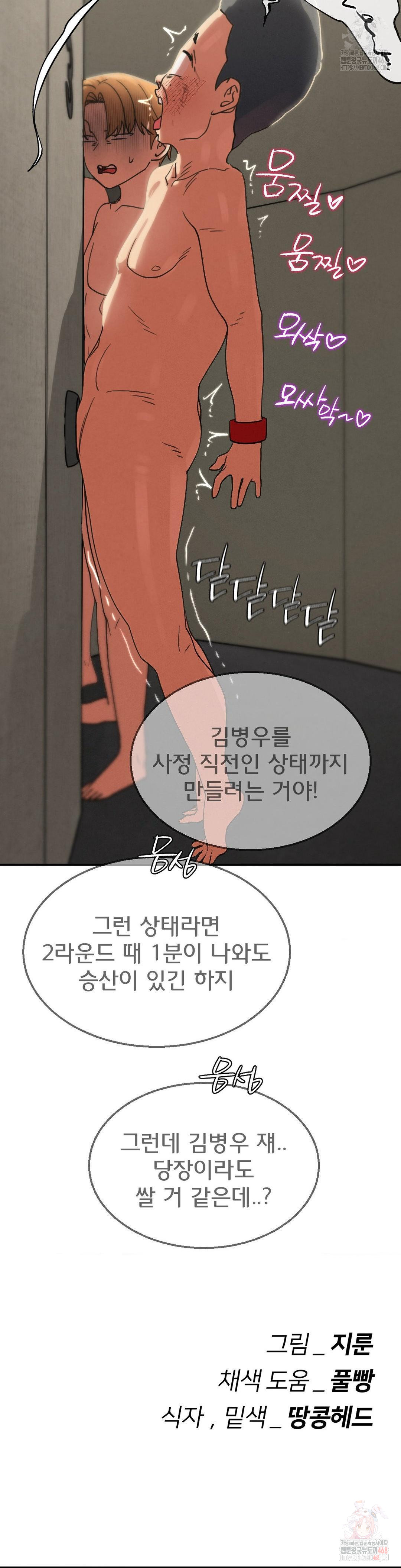 Seniors of Class 5 Raw - Chapter 110 - photo - 44