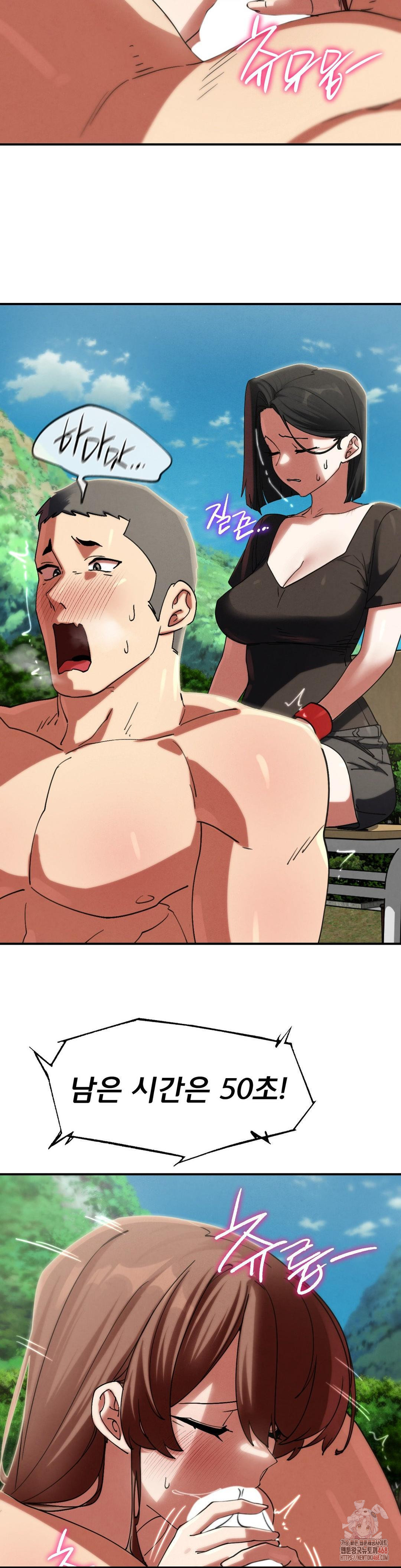 Seniors of Class 5 Raw - Chapter 110 - photo - 6