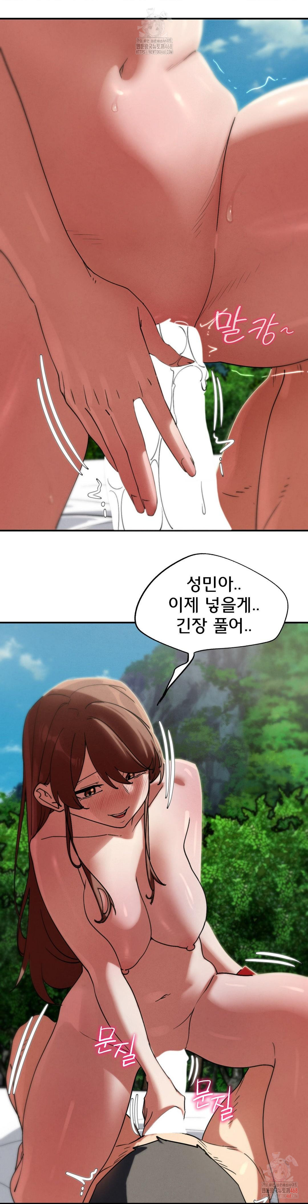 Seniors of Class 5 Raw - Chapter 110 - photo - 8