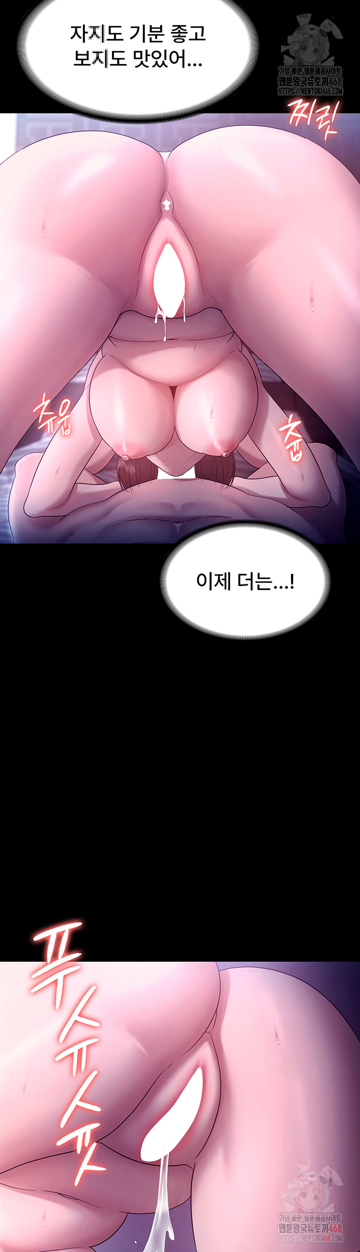 The Chairman’s Wife Raw - Chapter 56 - photo - 15
