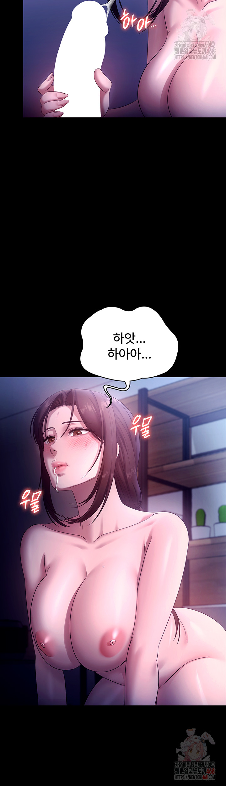 The Chairman’s Wife Raw - Chapter 56 - photo - 19