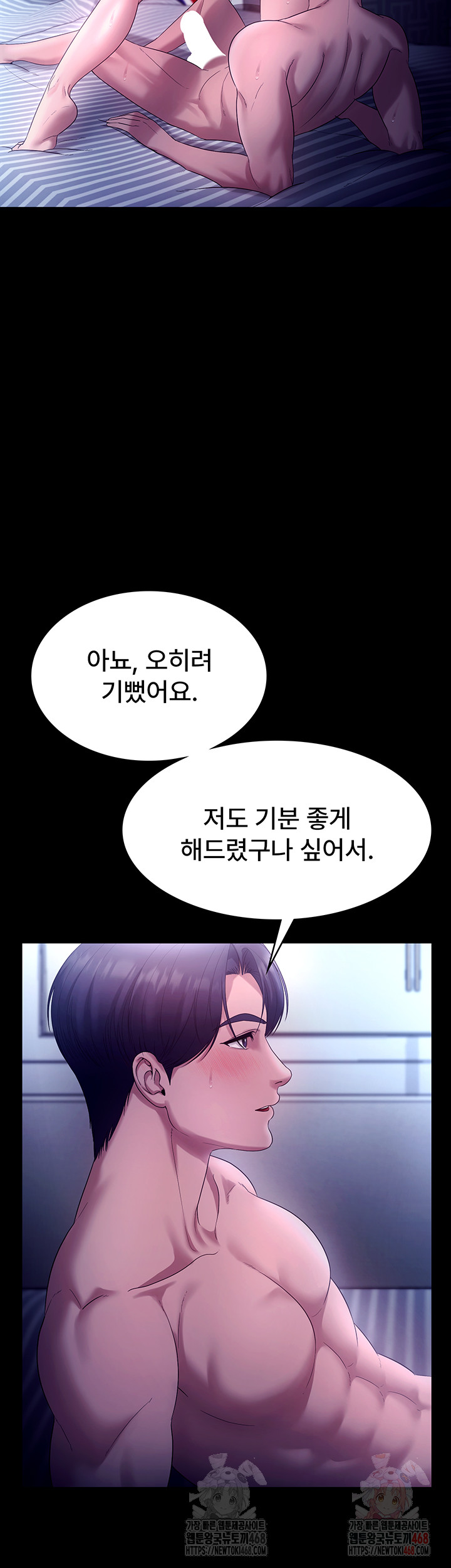 The Chairman’s Wife Raw - Chapter 56 - photo - 21