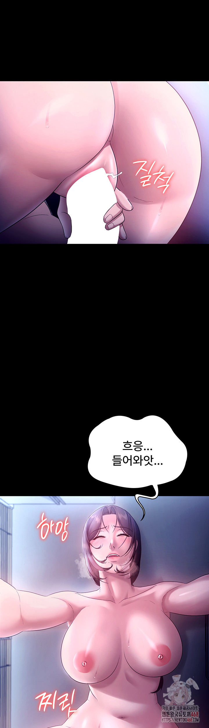 The Chairman’s Wife Raw - Chapter 56 - photo - 24