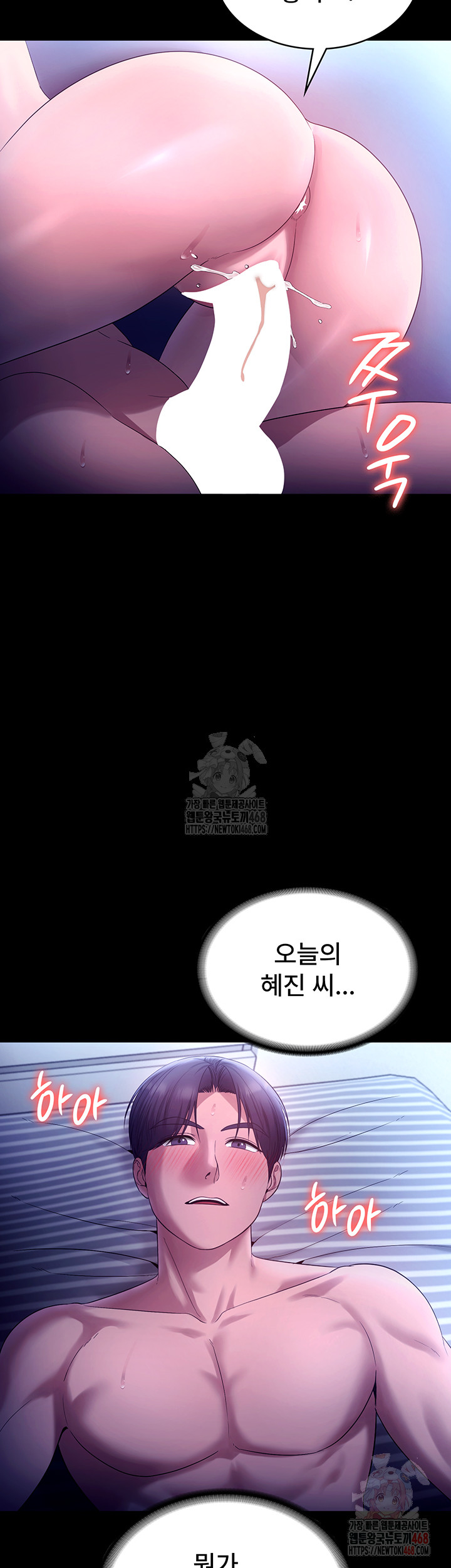 The Chairman’s Wife Raw - Chapter 56 - photo - 29