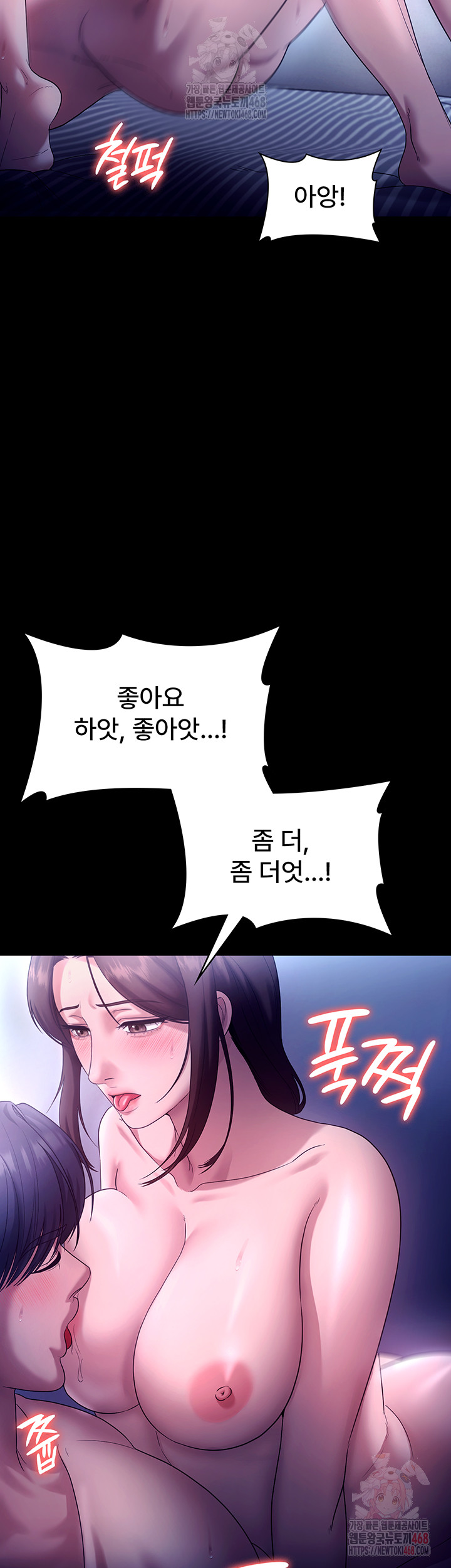 The Chairman’s Wife Raw - Chapter 56 - photo - 34
