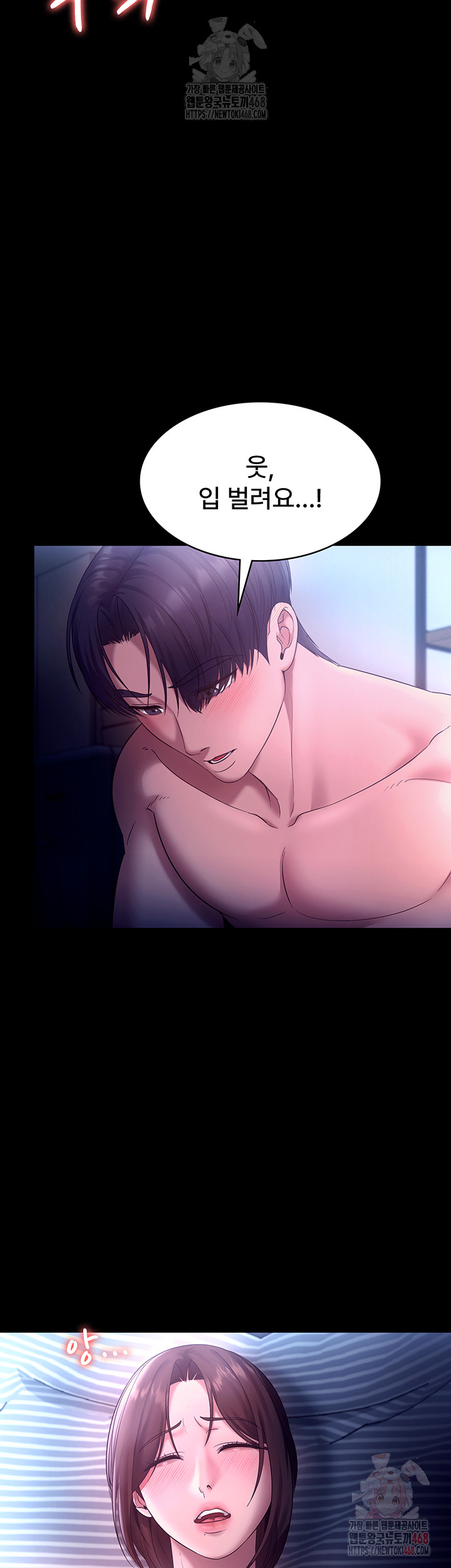 The Chairman’s Wife Raw - Chapter 56 - photo - 49