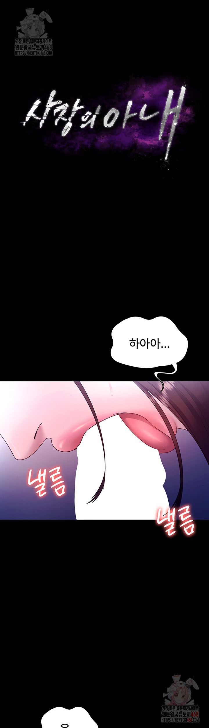 The Chairman’s Wife Raw - Chapter 56 - photo - 5