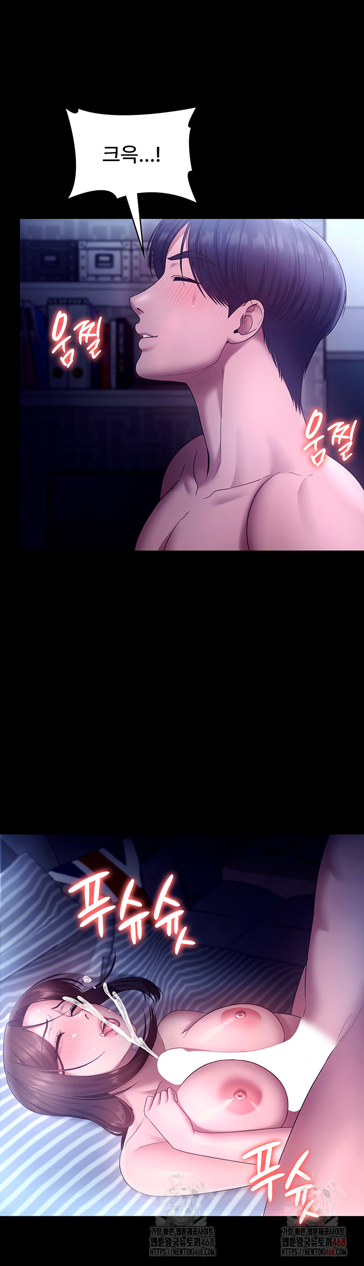 The Chairman’s Wife Raw - Chapter 56 - photo - 51