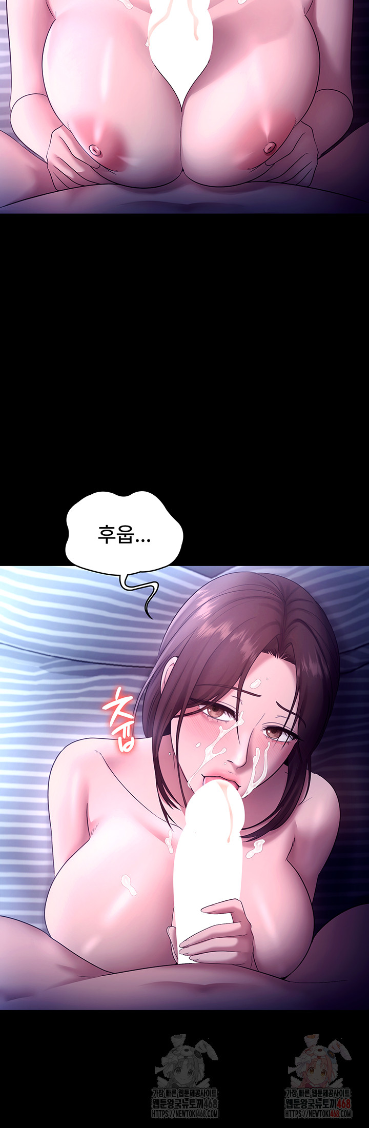 The Chairman’s Wife Raw - Chapter 56 - photo - 53