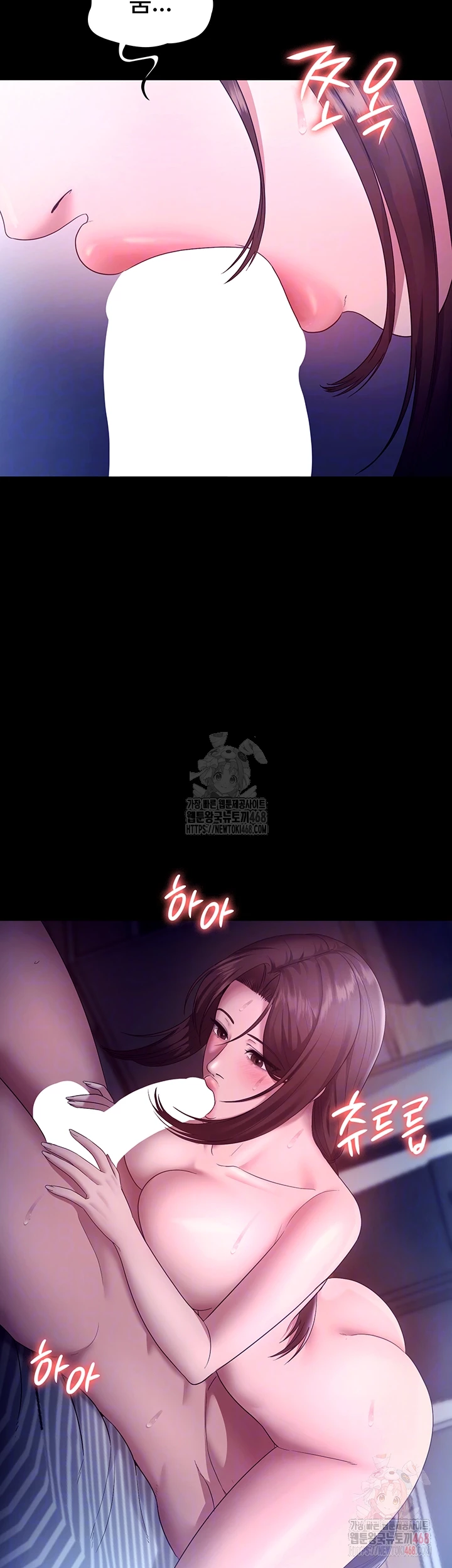 The Chairman’s Wife Raw - Chapter 56 - photo - 6