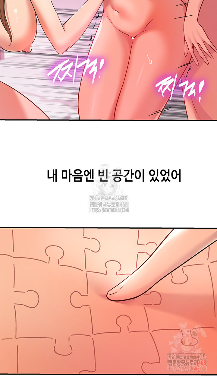 The Shop of Pleasure Raw - Chapter 127 - photo - 10