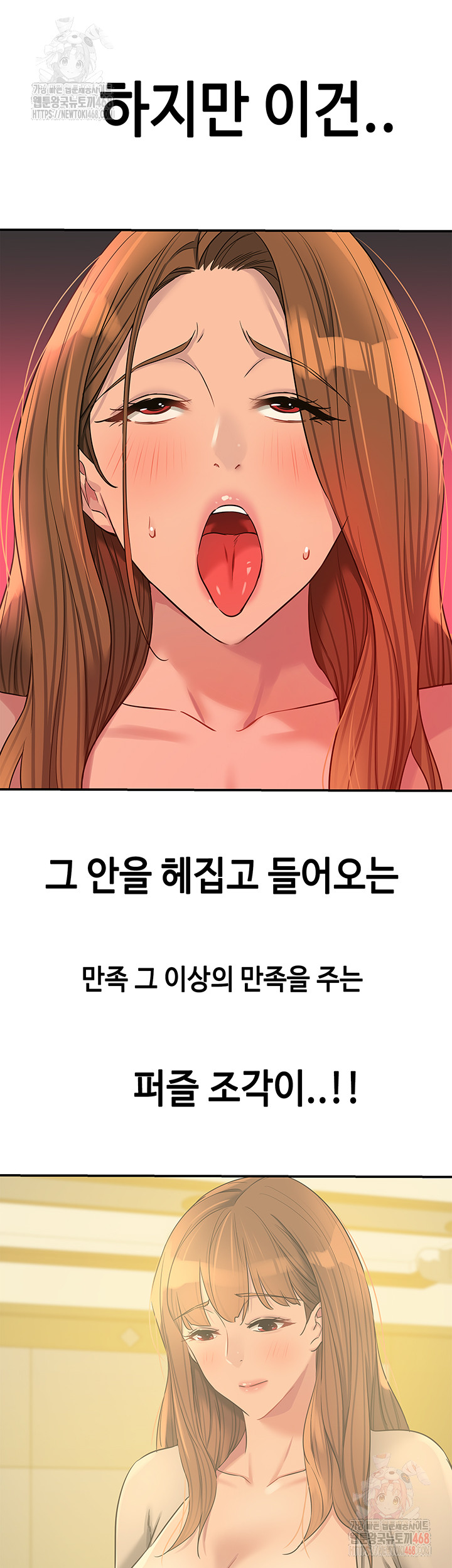 The Shop of Pleasure Raw - Chapter 127 - photo - 11