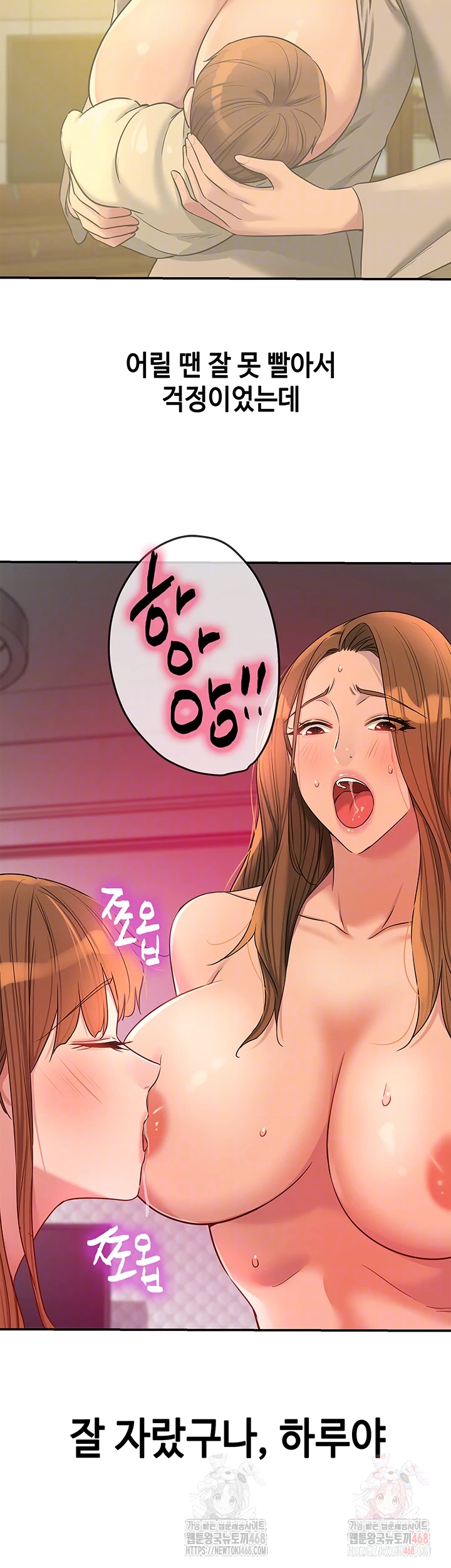 The Shop of Pleasure Raw - Chapter 127 - photo - 12