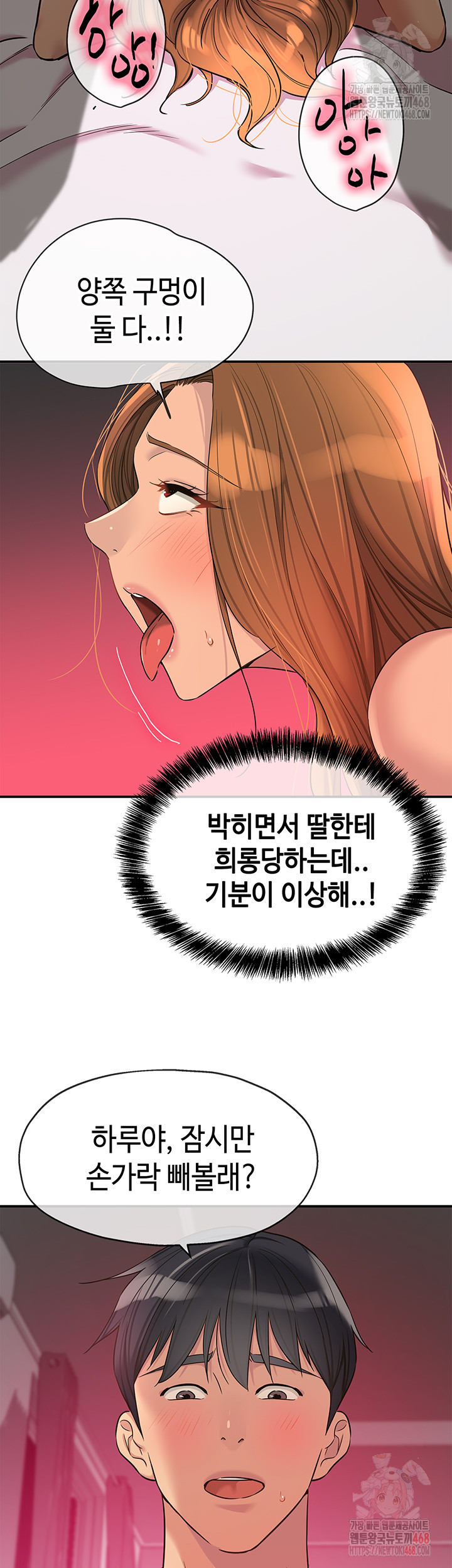 The Shop of Pleasure Raw - Chapter 127 - photo - 2