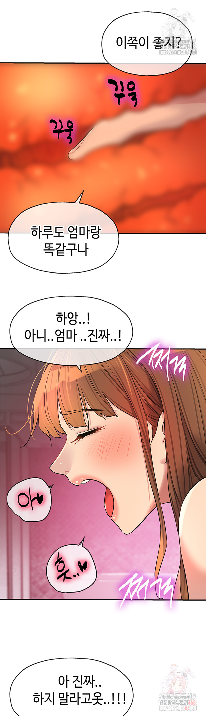 The Shop of Pleasure Raw - Chapter 127 - photo - 21