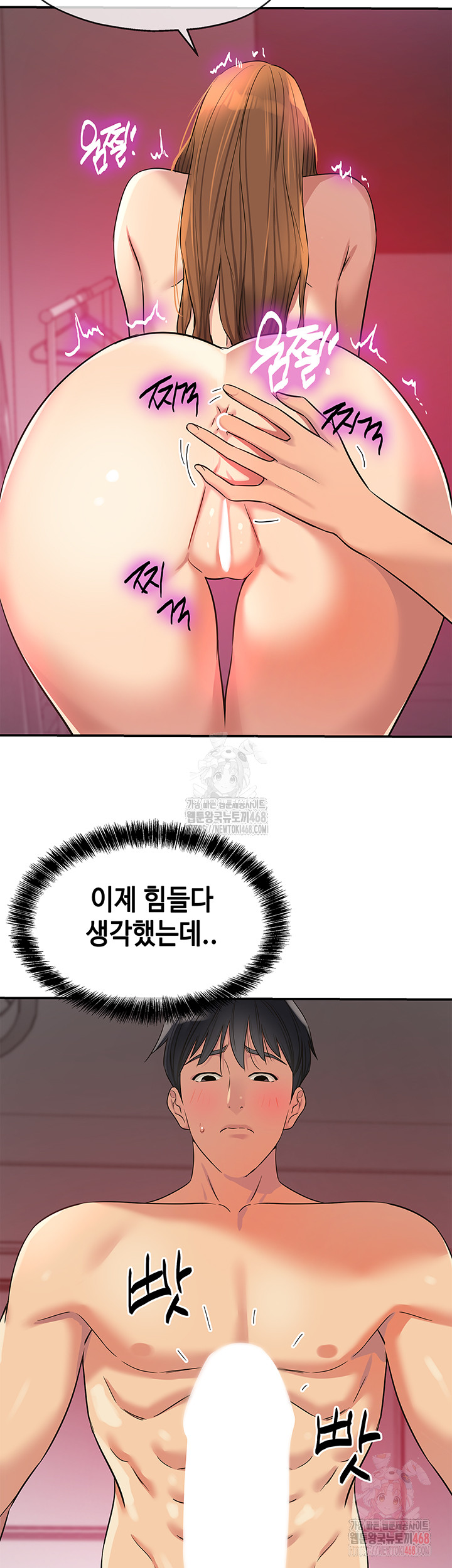 The Shop of Pleasure Raw - Chapter 127 - photo - 22