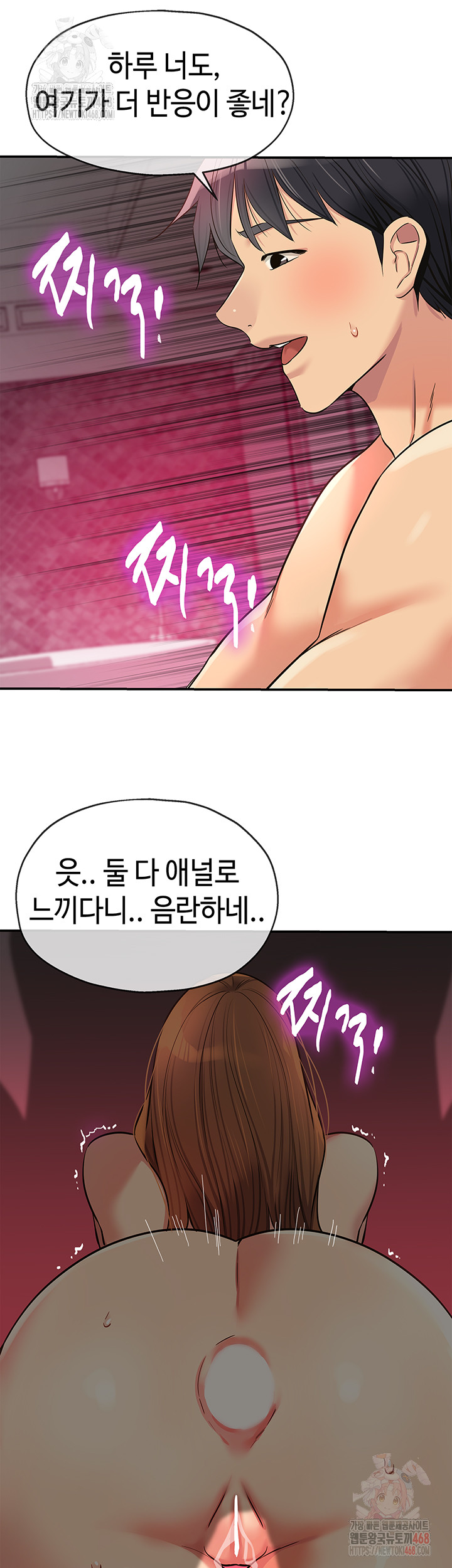 The Shop of Pleasure Raw - Chapter 127 - photo - 26