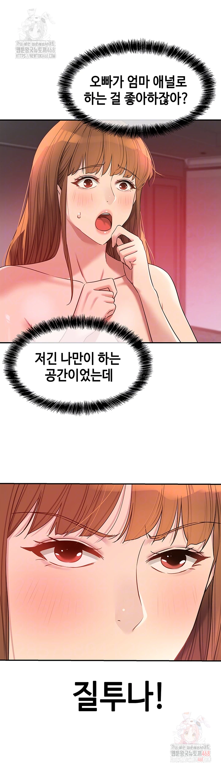 The Shop of Pleasure Raw - Chapter 127 - photo - 6