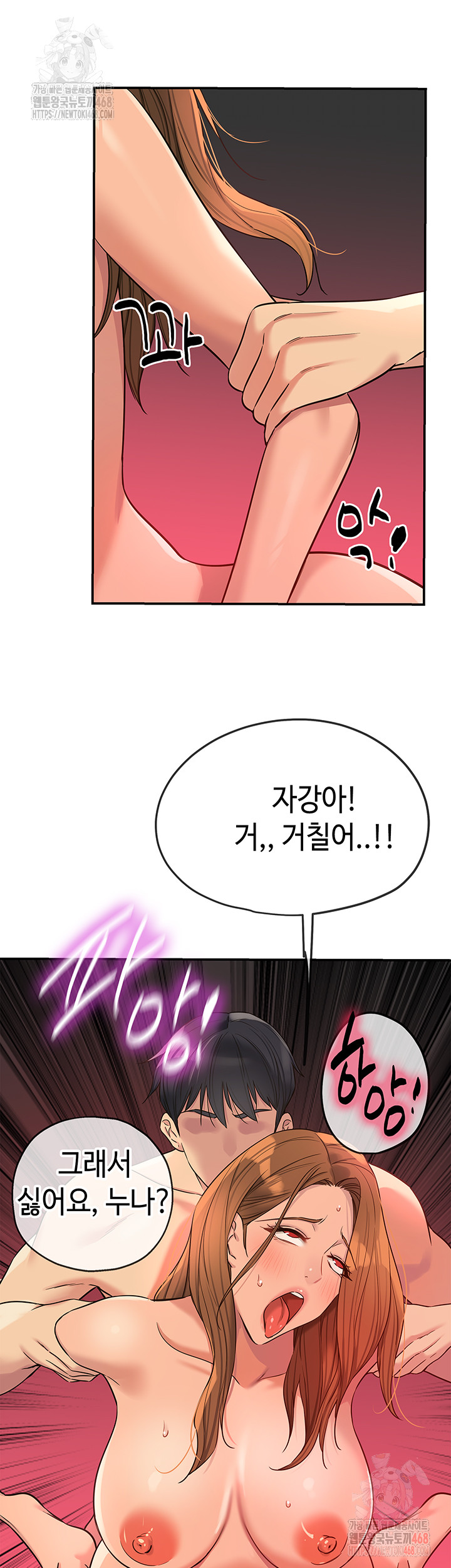 The Shop of Pleasure Raw - Chapter 127 - photo - 7
