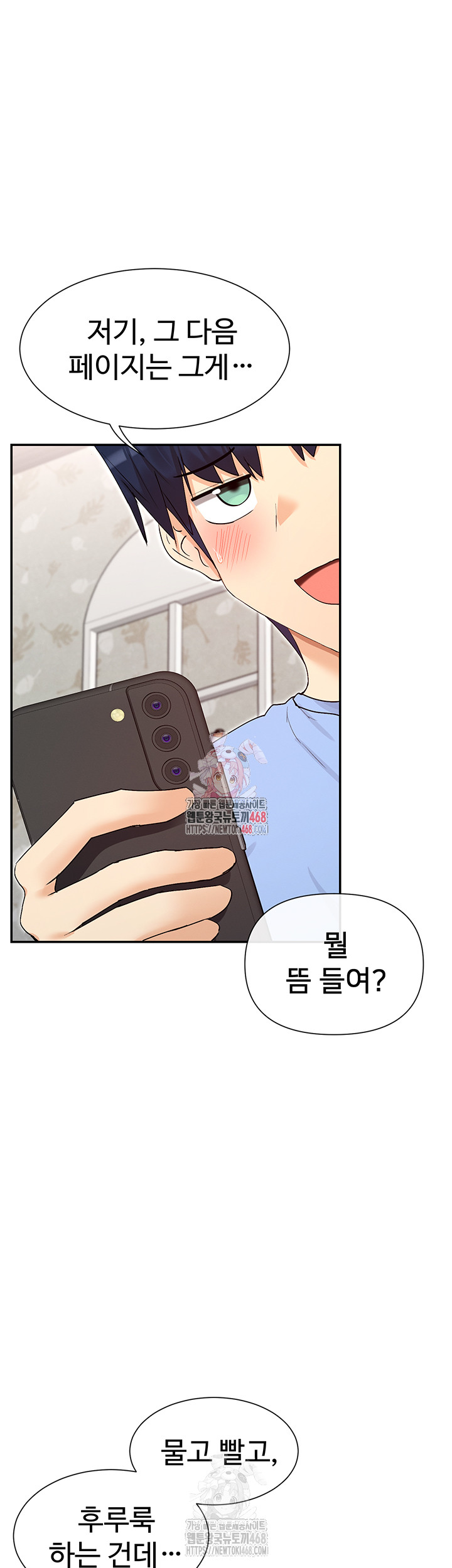 You Watch Stuff Like That? Raw - Chapter 42 - photo - 1
