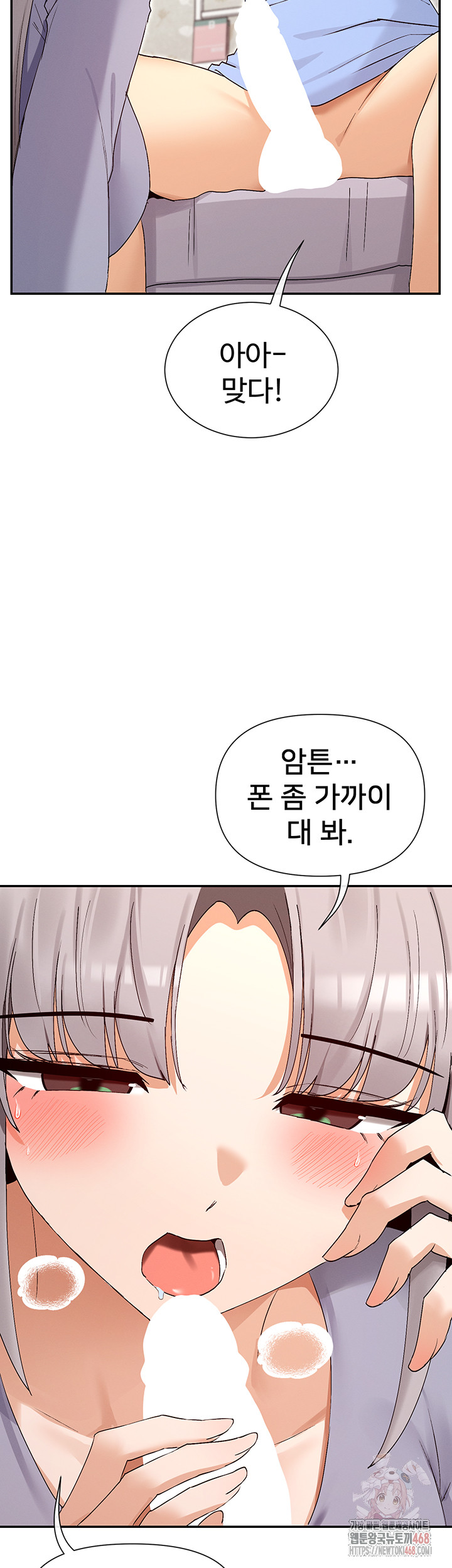 You Watch Stuff Like That? Raw - Chapter 42 - photo - 10