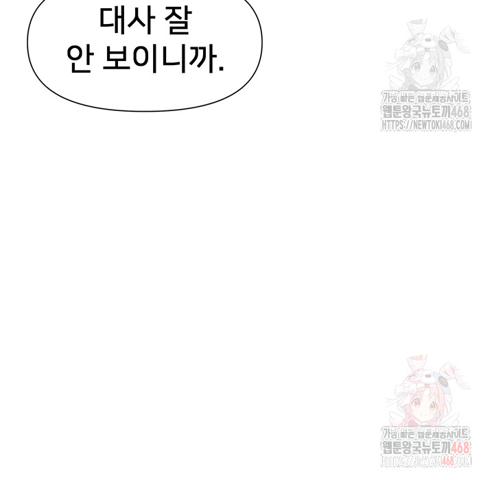 You Watch Stuff Like That? Raw - Chapter 42 - photo - 11