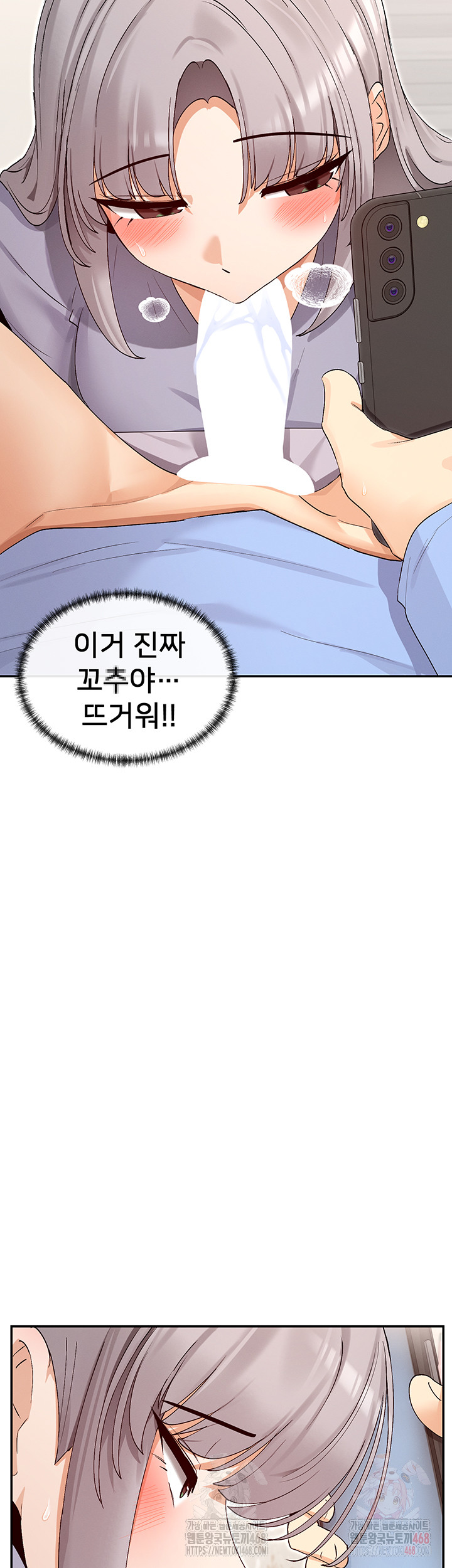 You Watch Stuff Like That? Raw - Chapter 42 - photo - 13