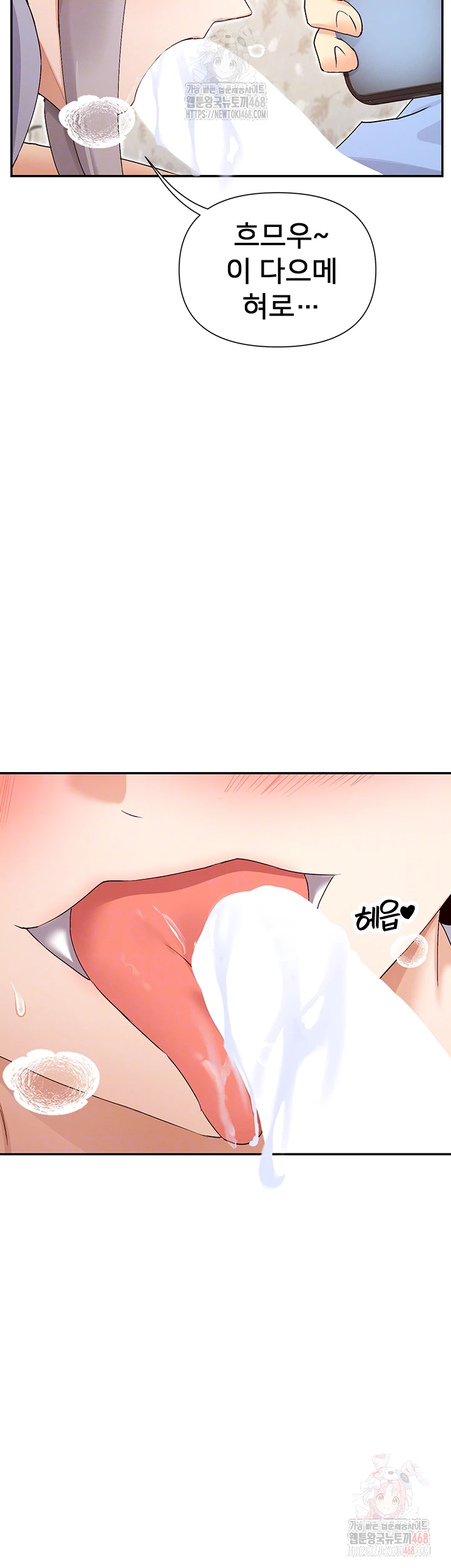 You Watch Stuff Like That? Raw - Chapter 42 - photo - 14