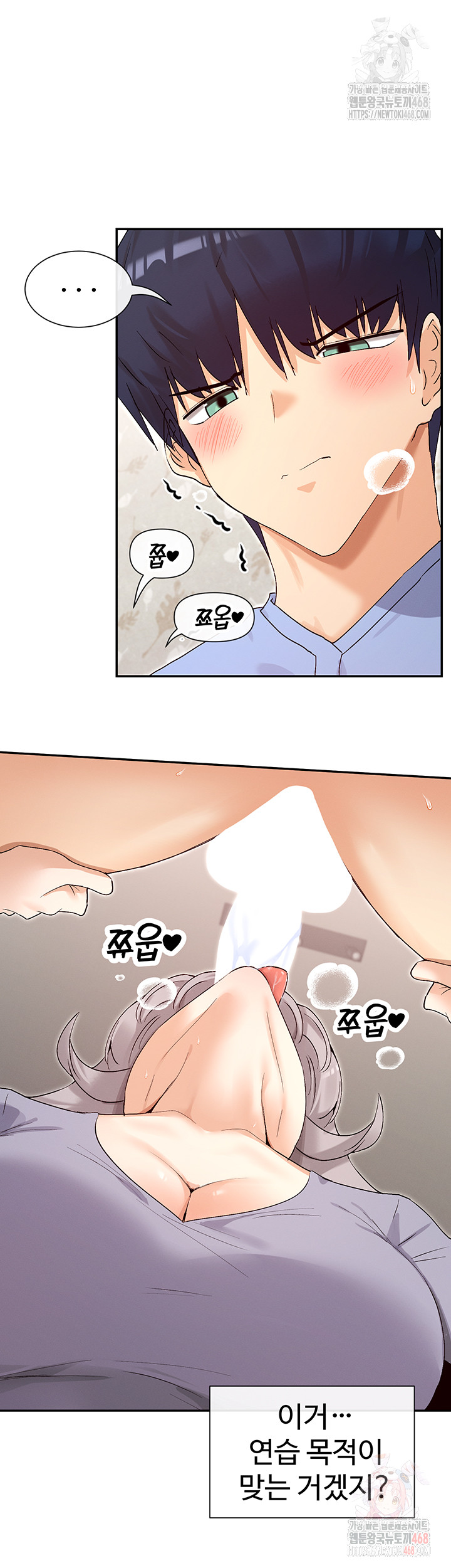 You Watch Stuff Like That? Raw - Chapter 42 - photo - 15