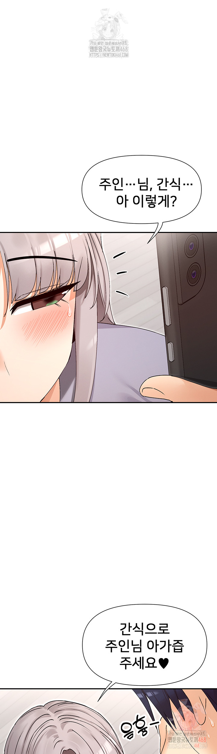 You Watch Stuff Like That? Raw - Chapter 42 - photo - 16