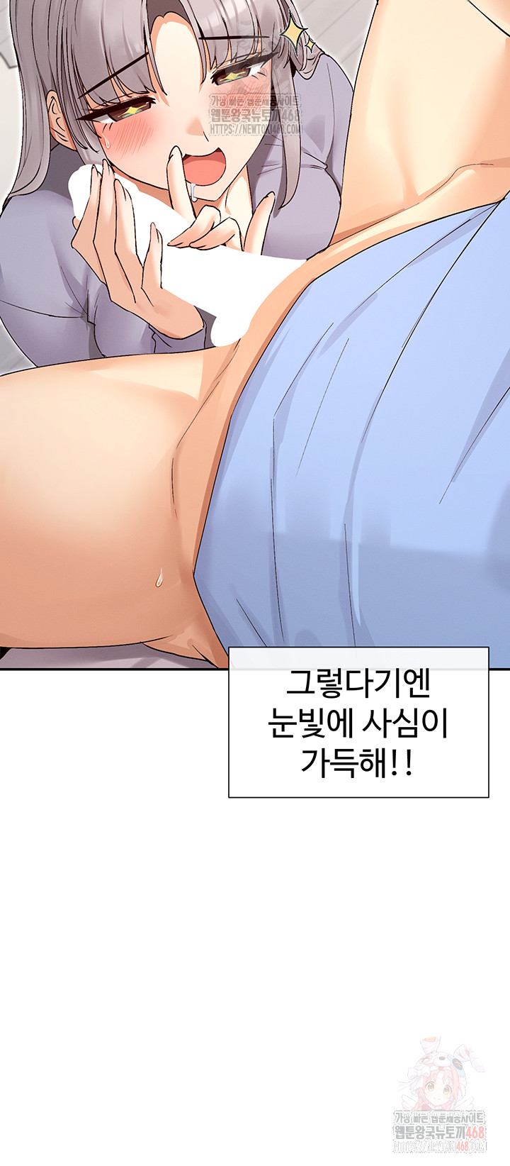 You Watch Stuff Like That? Raw - Chapter 42 - photo - 17