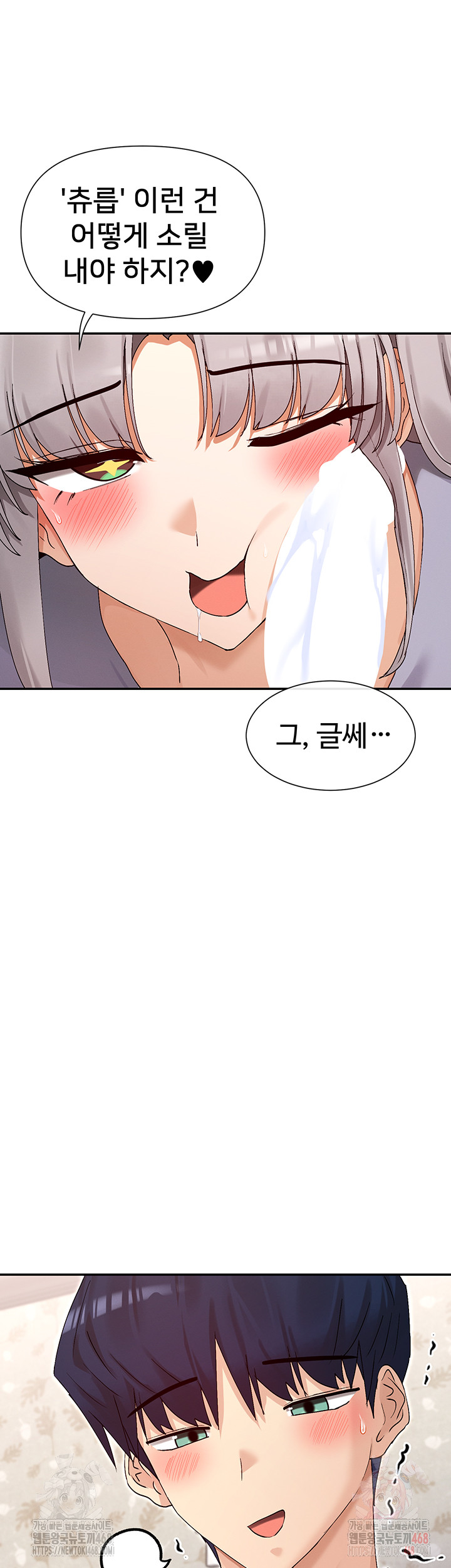 You Watch Stuff Like That? Raw - Chapter 42 - photo - 18