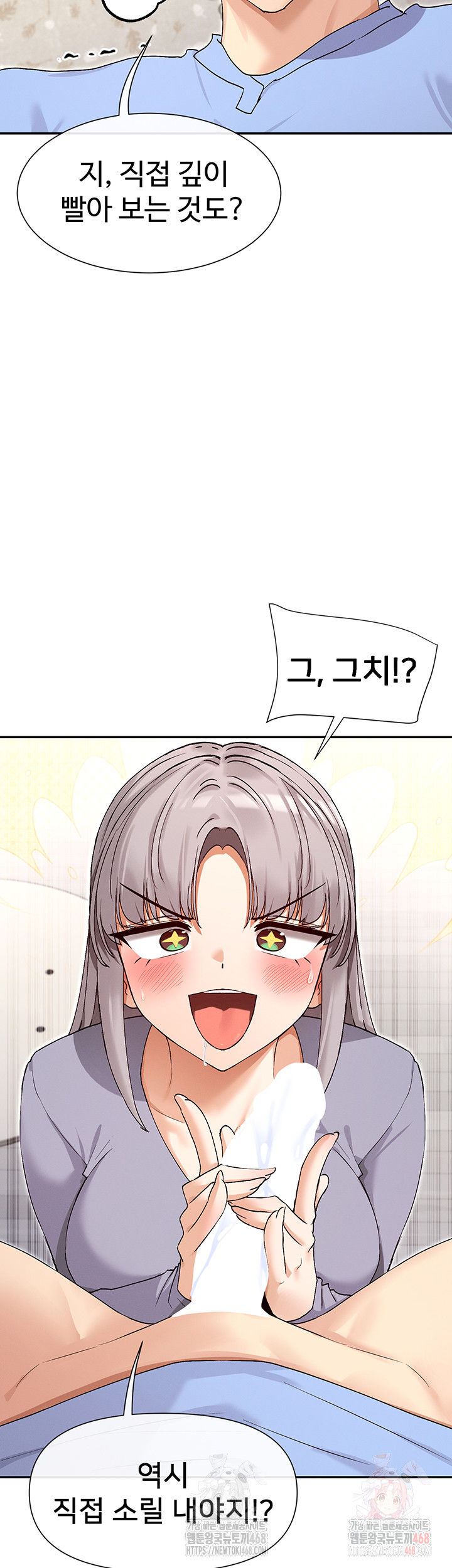 You Watch Stuff Like That? Raw - Chapter 42 - photo - 19
