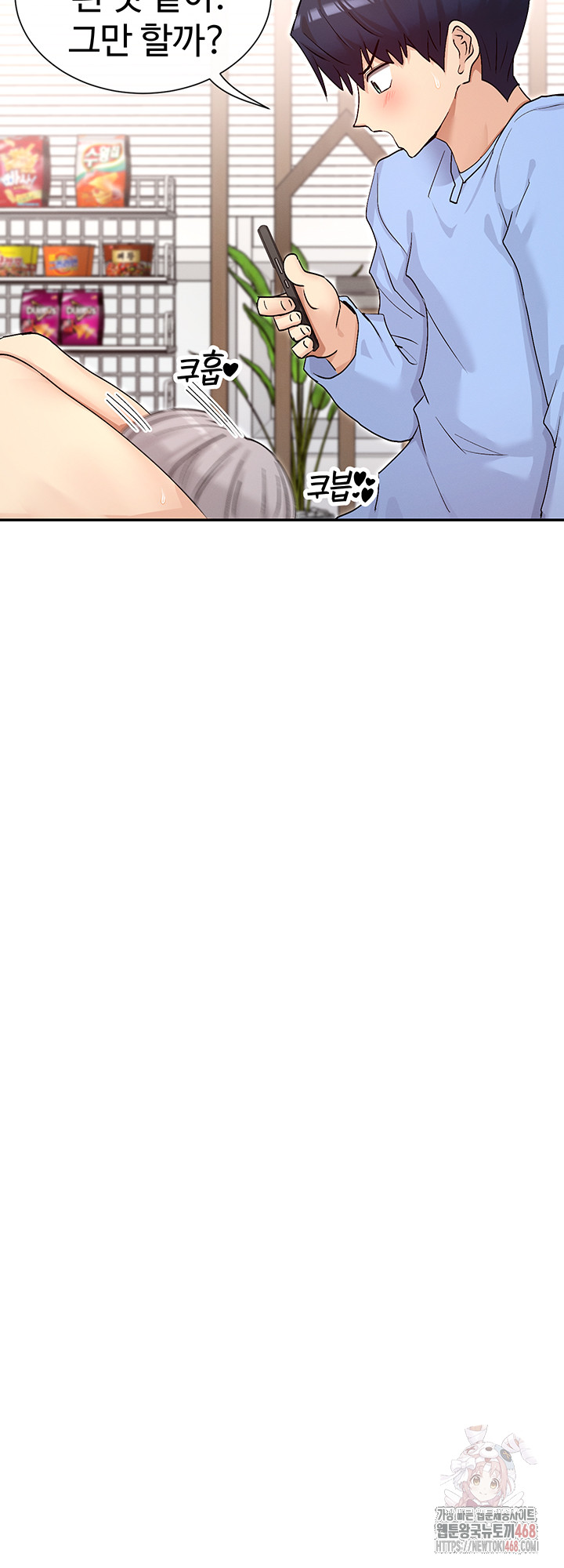 You Watch Stuff Like That? Raw - Chapter 42 - photo - 23