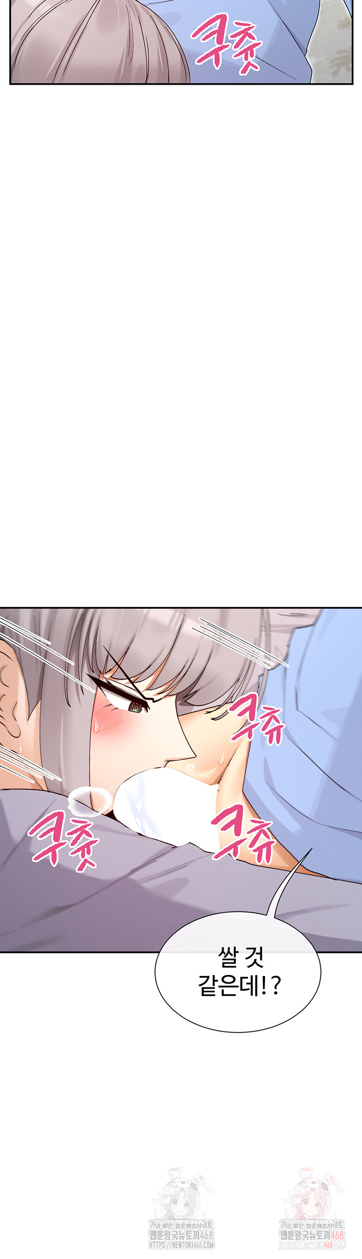 You Watch Stuff Like That? Raw - Chapter 42 - photo - 26